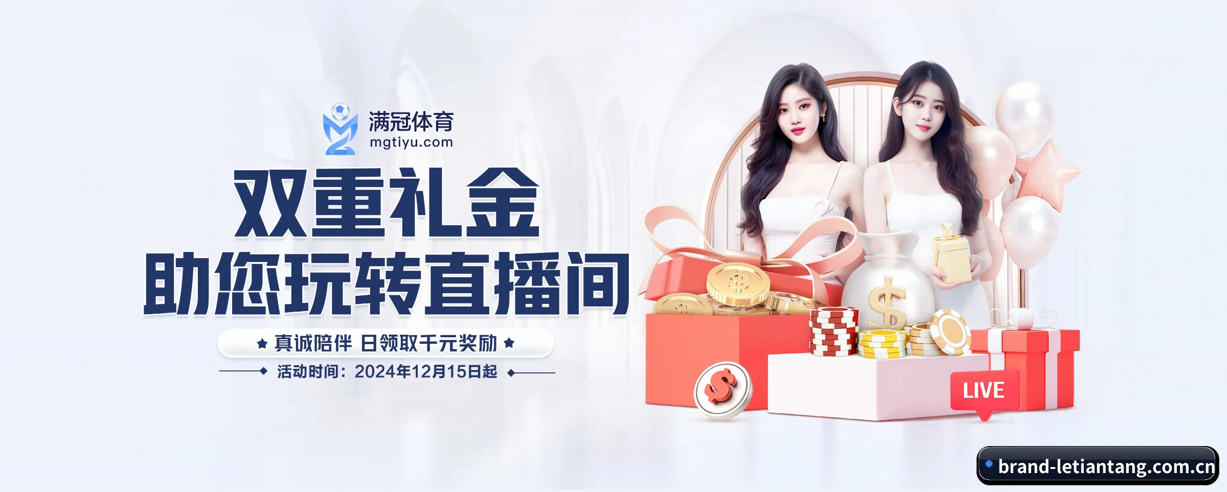 乐天堂 APP 界面